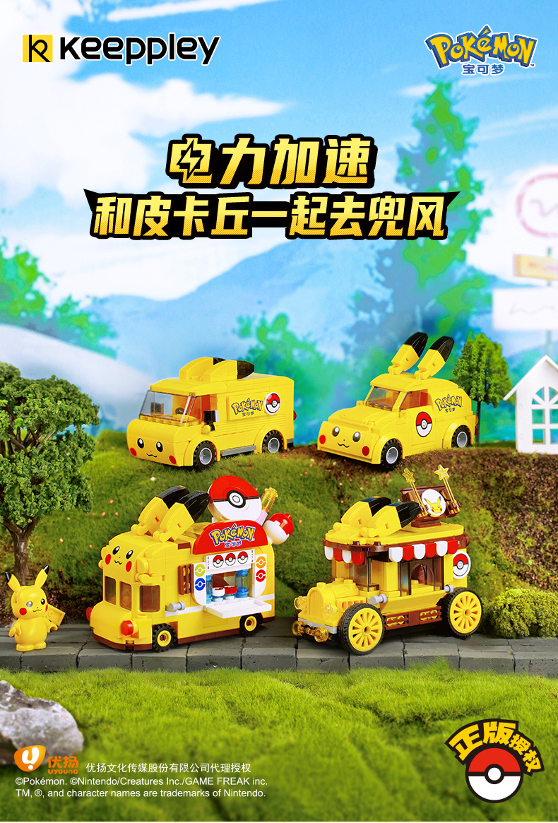 Keeppley K20214 Pikachu Mini Poké Ball Car Pokémon Series Building Blocks Toy Set