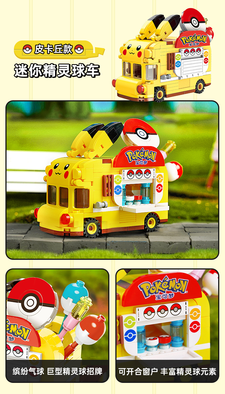 Keeppley K20214 Pikachu Mini Poké Ball Car Pokémon Series Building Blocks Toy Set