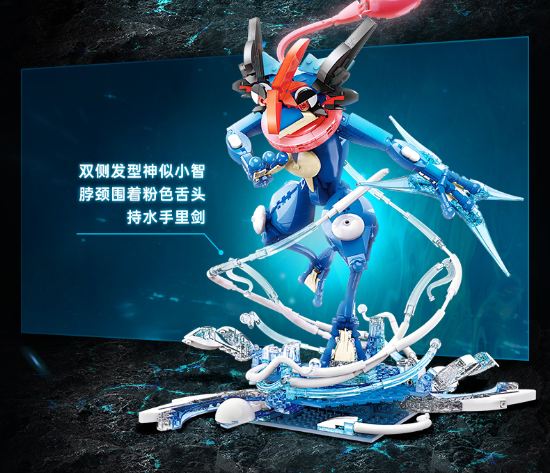 Keeppley社の ポケモン ゲッコウガ 積み木