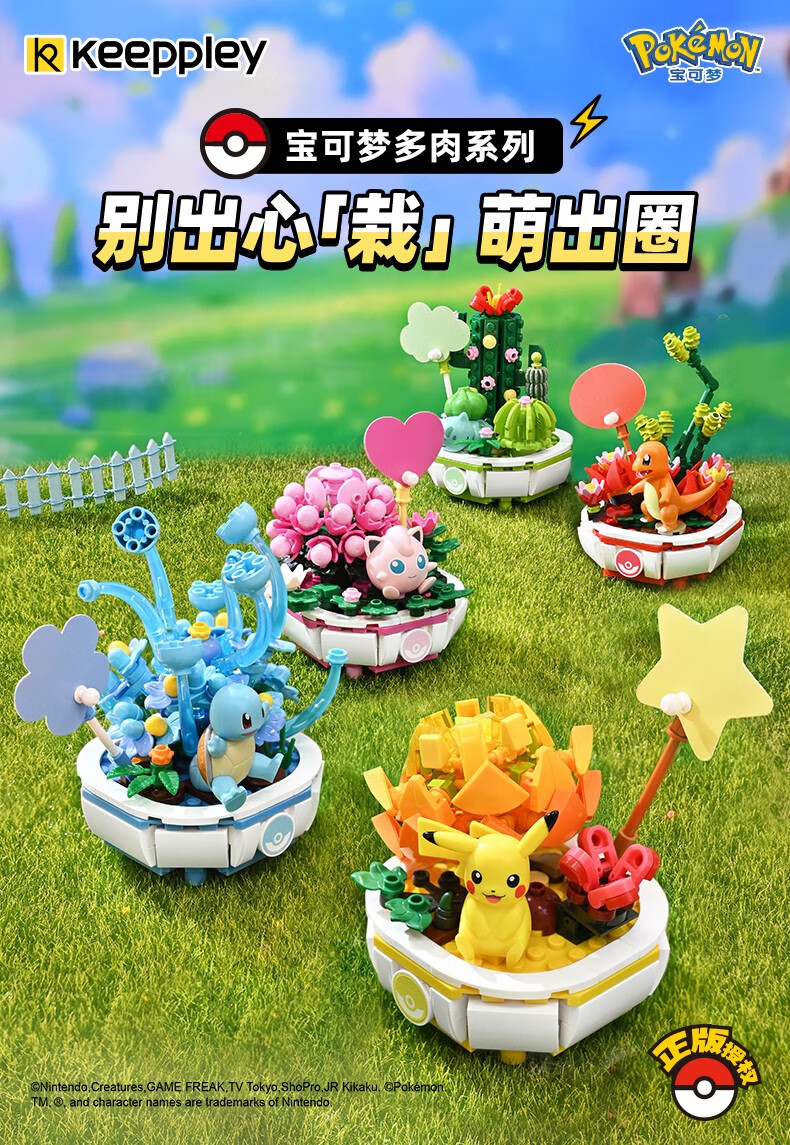 Keeppley K20217 Pikachu Plante en pot Bloc de construction Ensemble de jouets