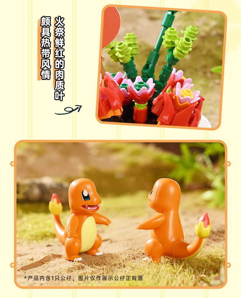 Keeppley K20218 Ensemble de blocs de construction de plantes en pot Charmander