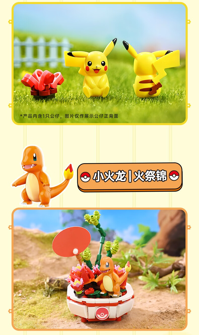 Keeppley K20218 Ensemble de blocs de construction de plantes en pot Charmander