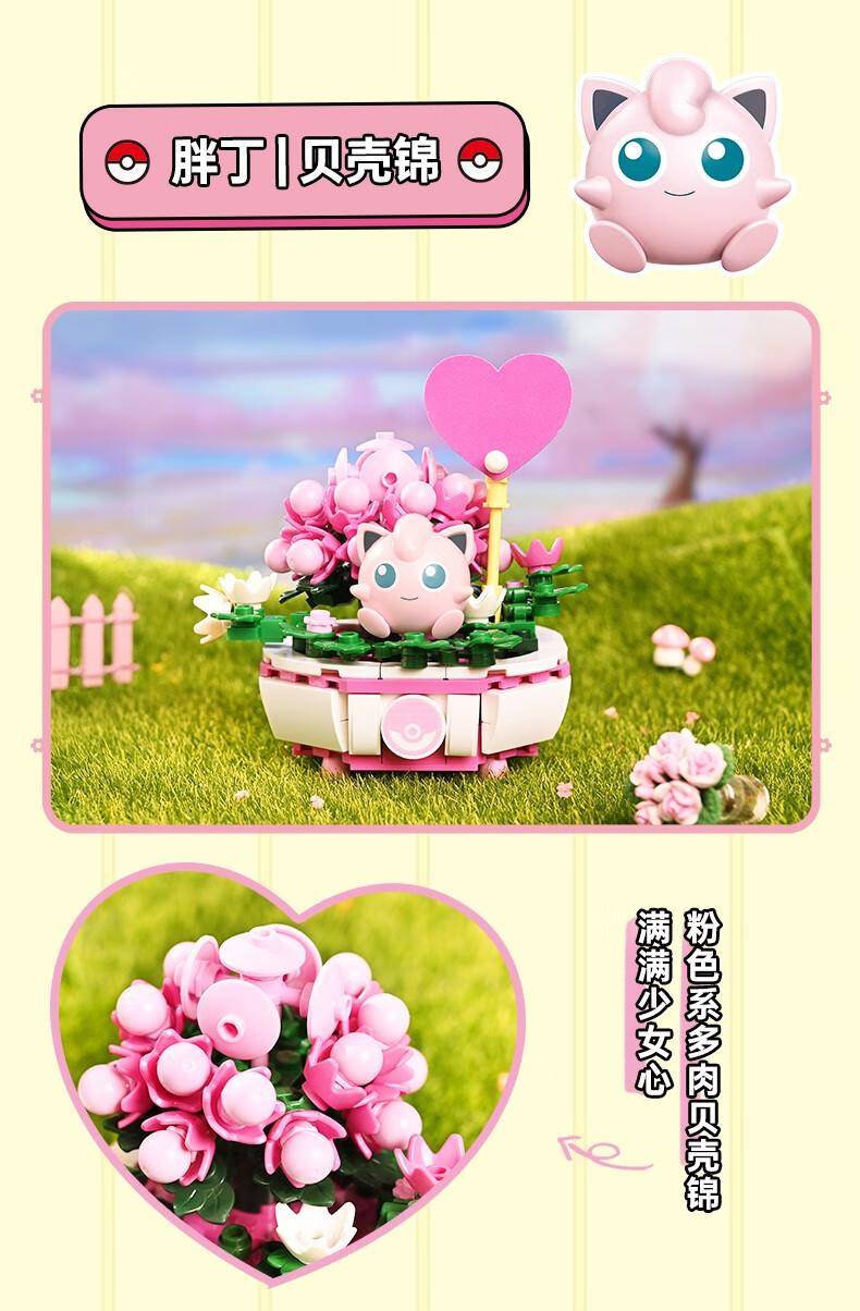 Keeppley K20220 Bulbasaur Ensemble de blocs de construction de plantes en pot