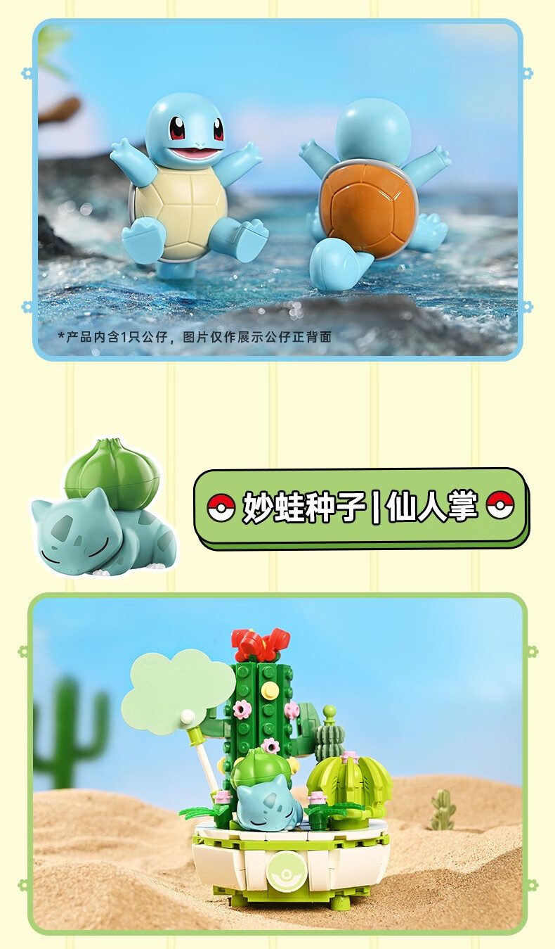 Keeppley K20221 Bulbasaur Potted Plant Building Block Toy Set