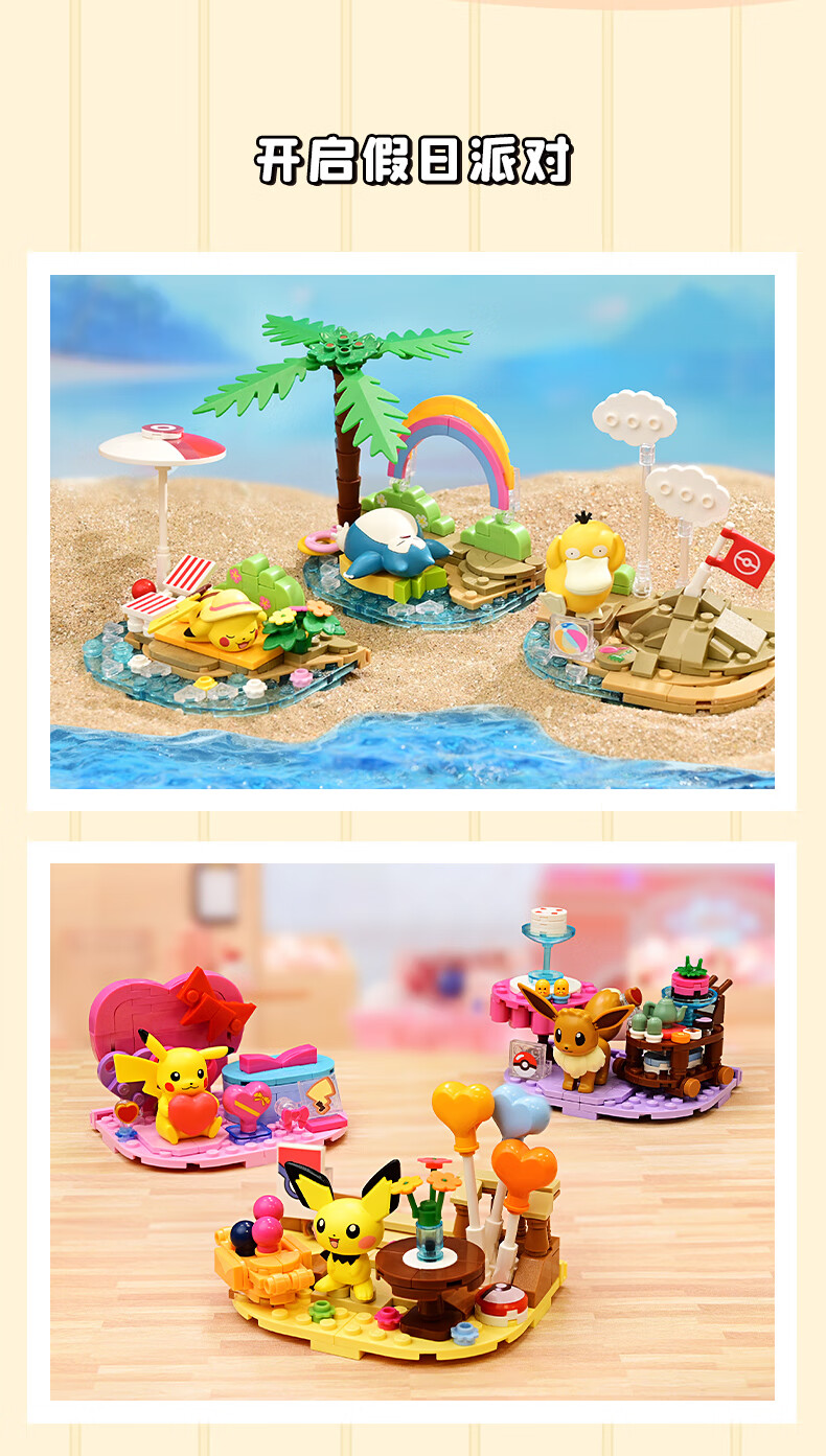 Keeppley K20224 Lazy Nap Building Block Toy Set