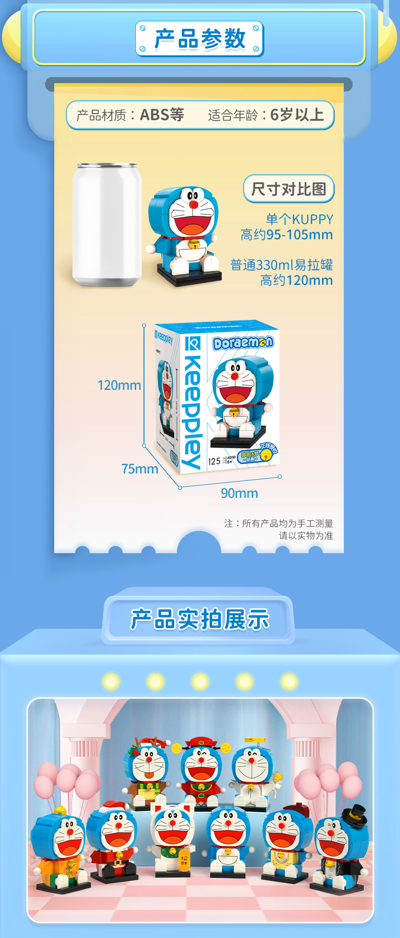 Keeppley K20403 Doraemon God of WealthBaustein-Spielzeugset