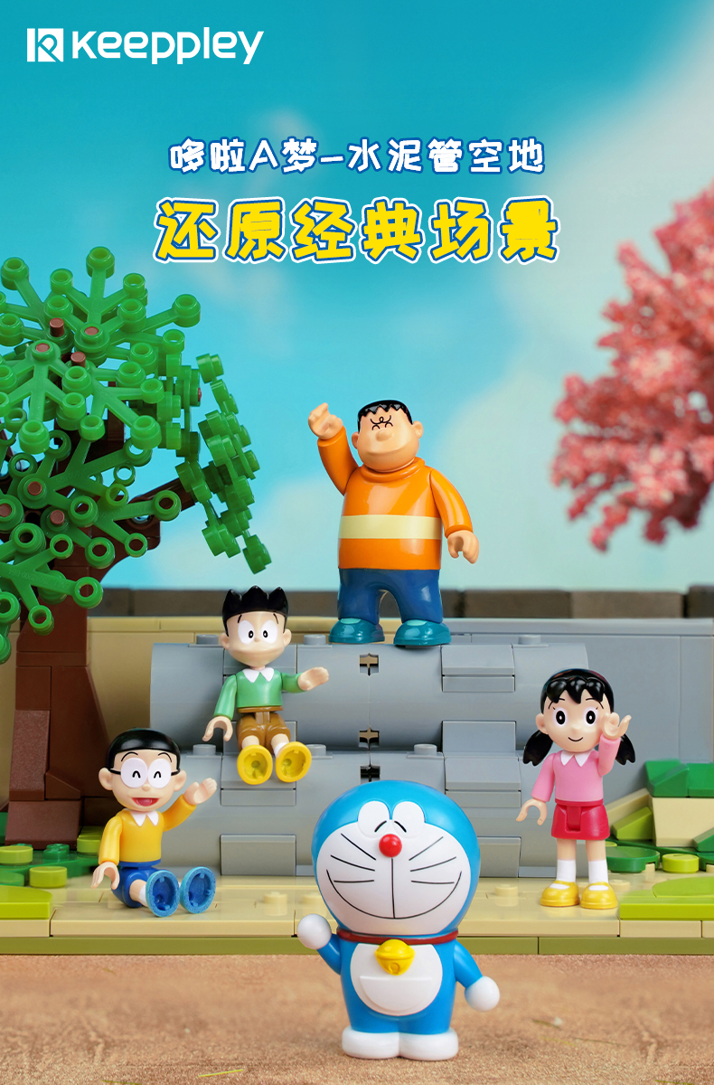 Keeppley K20409 Doraemon Zementrohr Open Space Building Blocks Toy Set