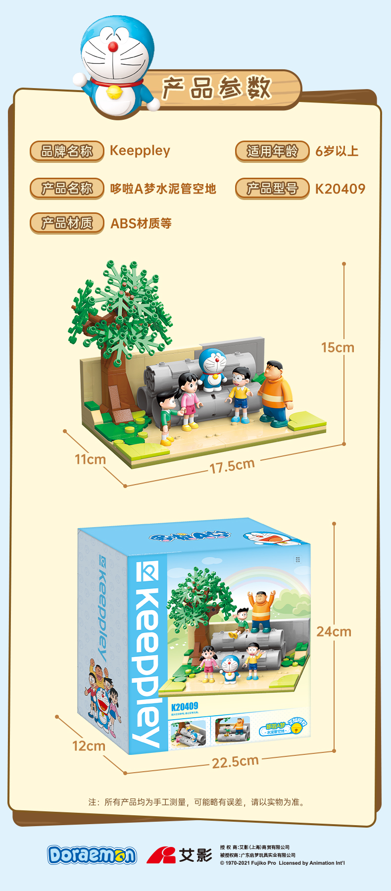 Keeppley K20409 Doraemon tuyau de ciment espace ouvert blocs de construction ensemble de jouets