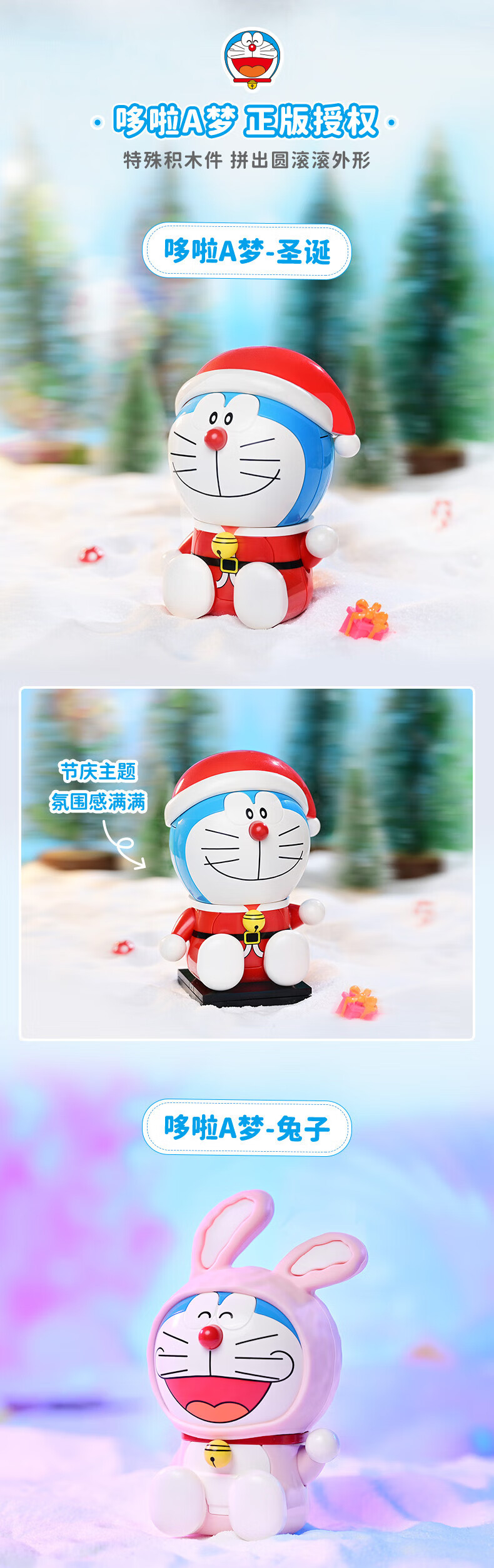 Keeppley K20414 Doraemon - Juego de juguetes de bloques de construcción navideños