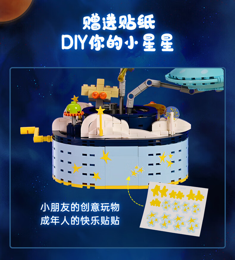 Keeppley K20421 Juego de juguetes de bloques de construcción de viaje de exploración espacial