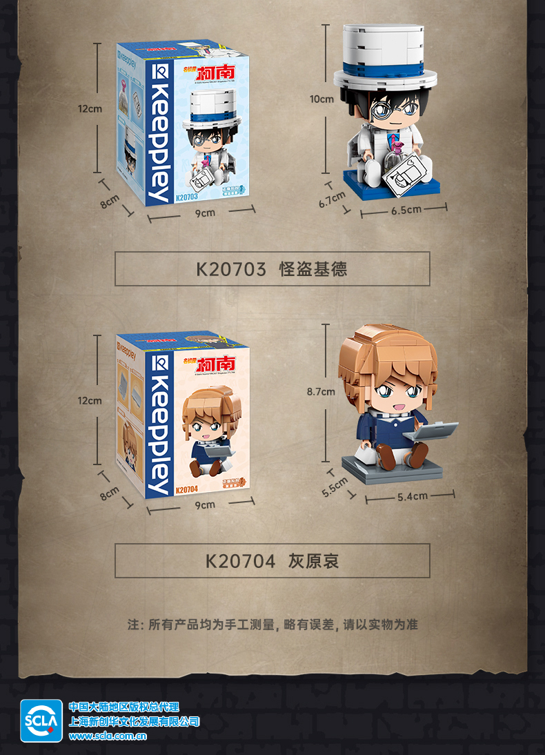 Keeppley K20701 Edogawa Konan Baustein-Spielzeugset