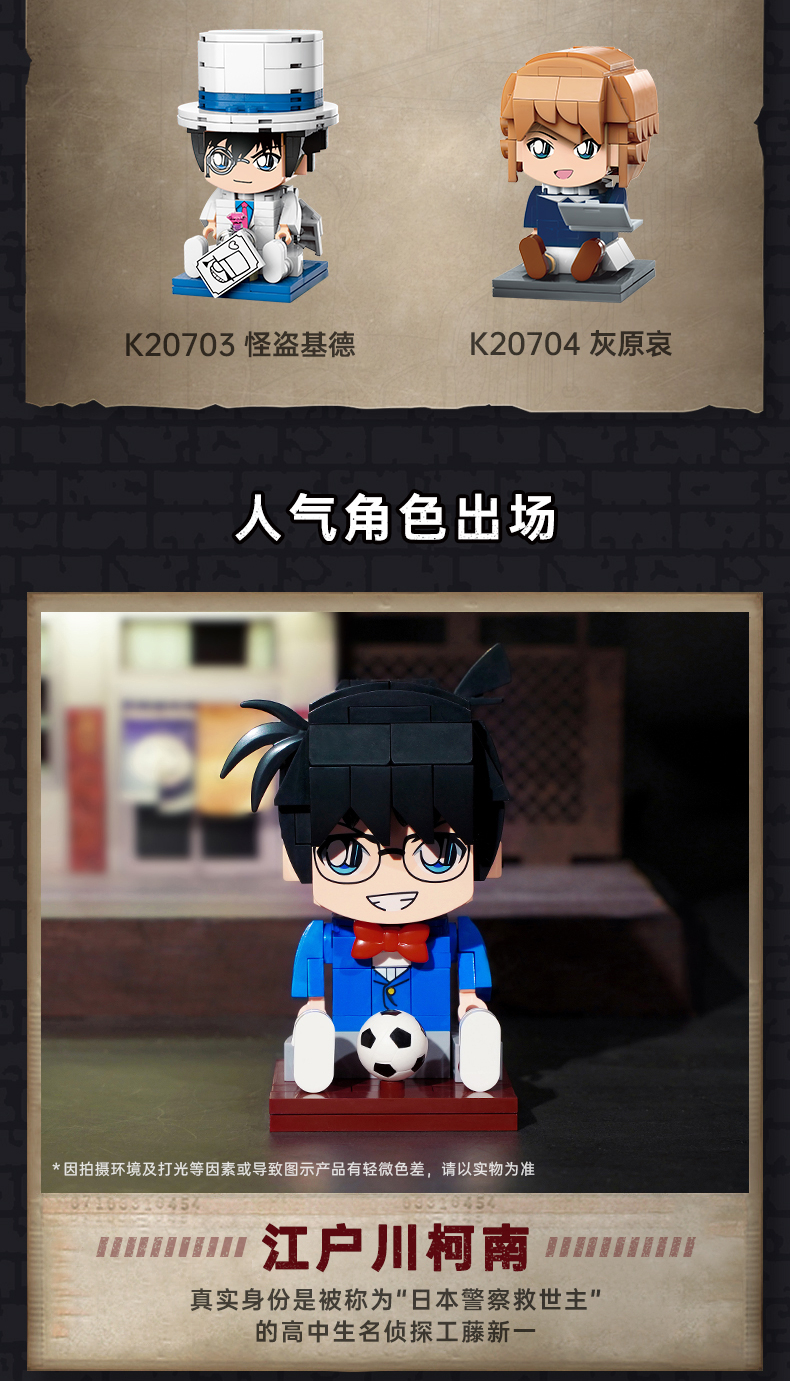 Keeppley K20701 Edogawa Konan Baustein-Spielzeugset