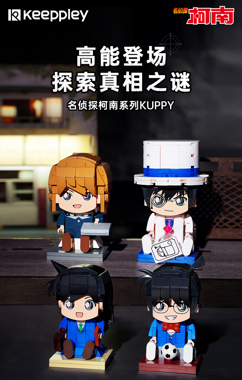 Keeppley K20704 Haibara Ai Building Block Toy Set