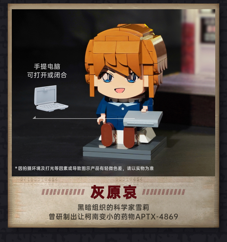 Keeppley K20704 Haibara Ai Building Block Toy Set