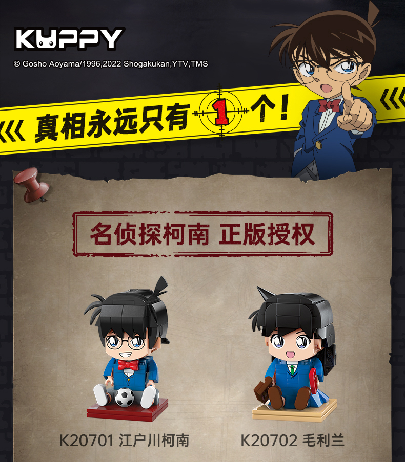 Keeppley K20704 Haibara Ai Building Block Toy Set