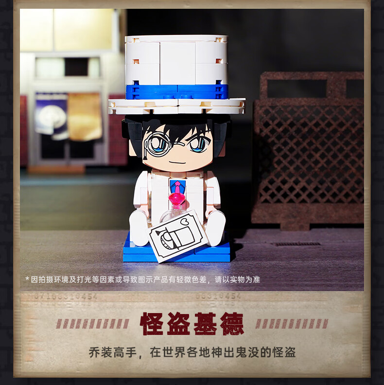 Keeppley K20704 Haibara Ai Building Block Toy Set