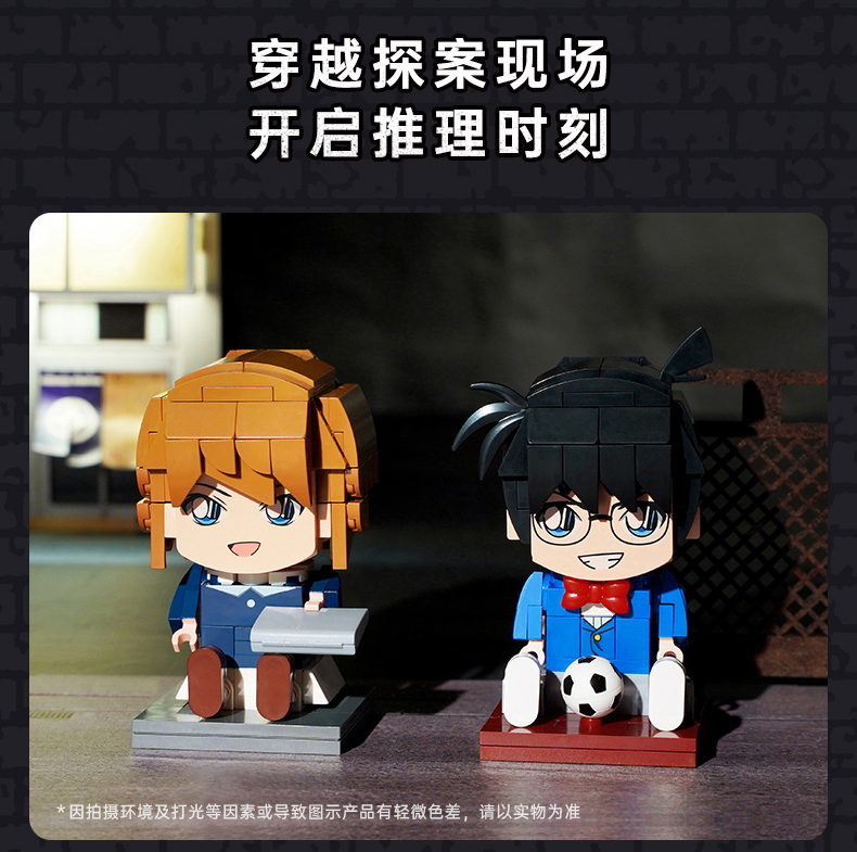 Keeppley K20704 Haibara Ai Building Block Toy Set