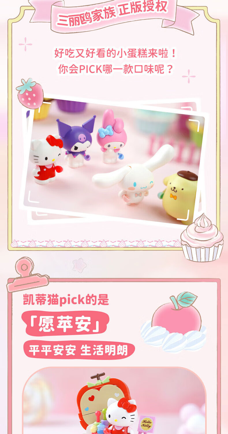 Keeppley K20813 Hello Kitty Cake Cup Juego de juguetes de bloques de construcción
