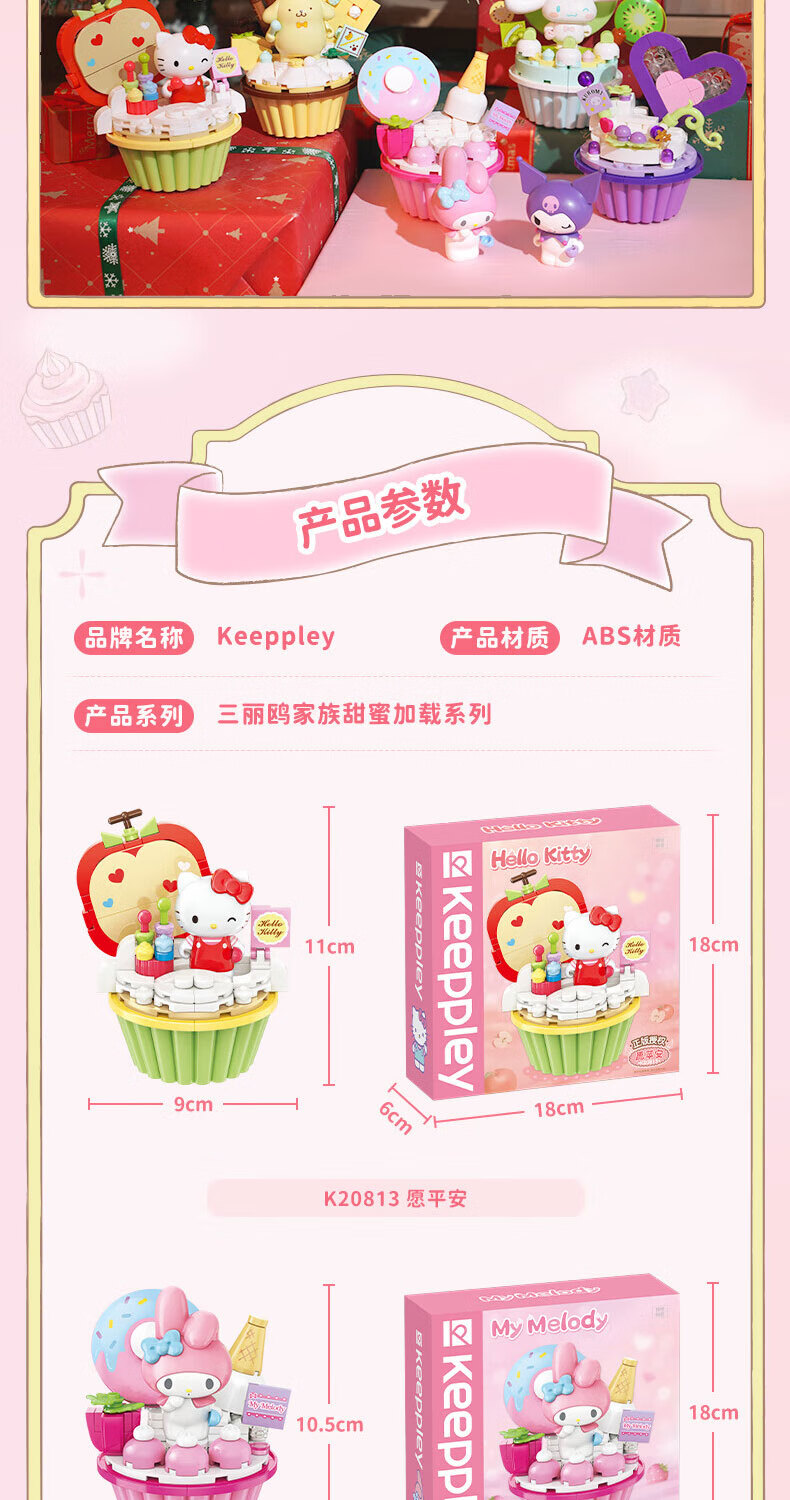 Keeppley K20813 Hello Kitty Cake Cup Juego de juguetes de bloques de construcción