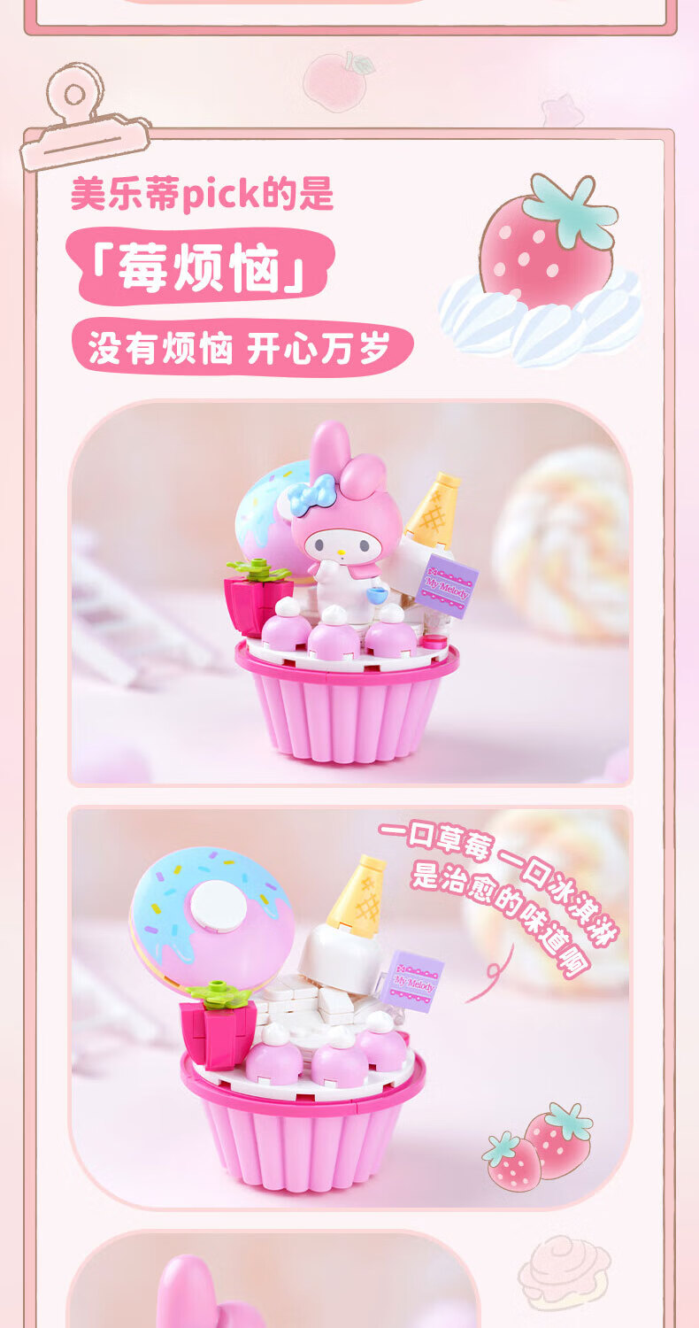 Keeppley K20813 Hello Kitty Cake Cup Juego de juguetes de bloques de construcción