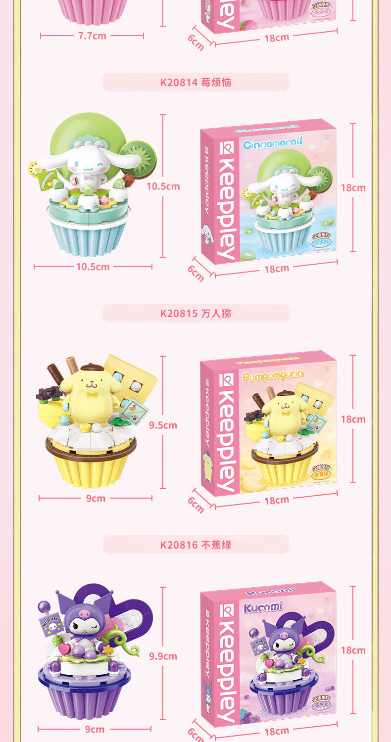 Keeppley K20817 Kuromi Cake Cup Baustein-Spielzeugset