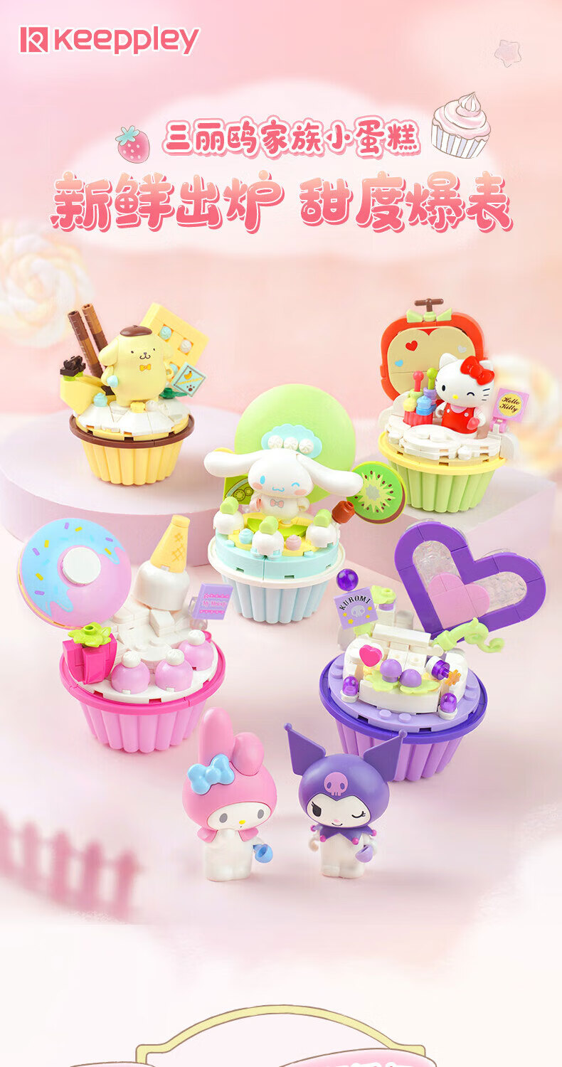 Keeppley K20817 Kuromi Cake Cup Baustein-Spielzeugset