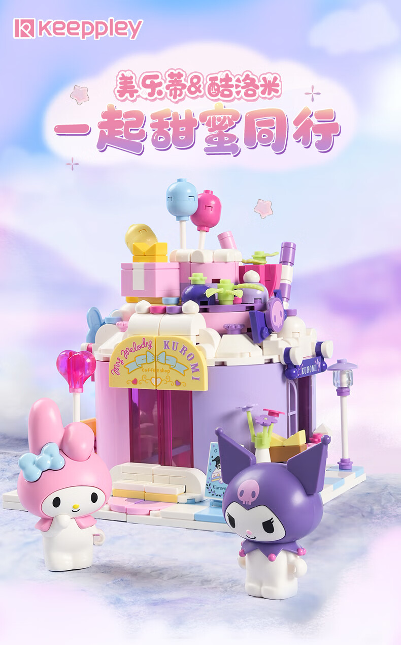 Keeppley K20818 Sweet Peer Building Block Toy Set