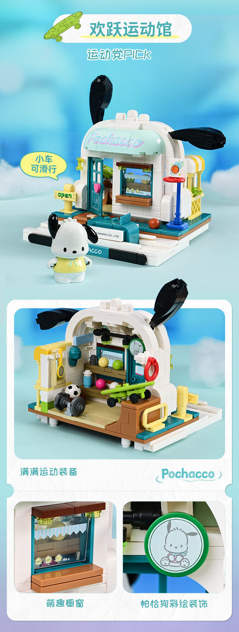 Keeppley K20820 Ensemble de jouets de construction de salle de sport Exultation