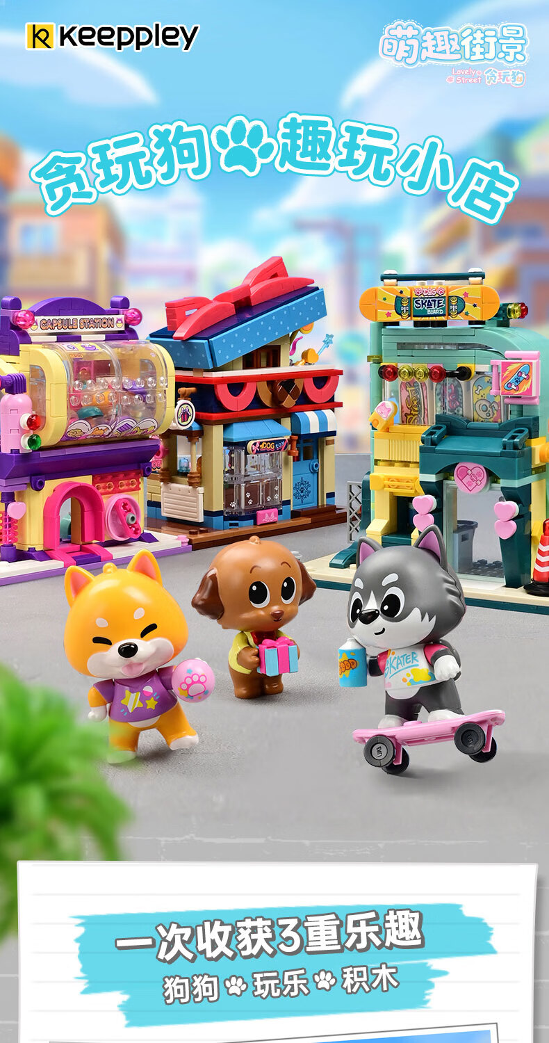 Keeppley K28011 Ensemble de jouets de blocs de construction de magasin de jouets caniche