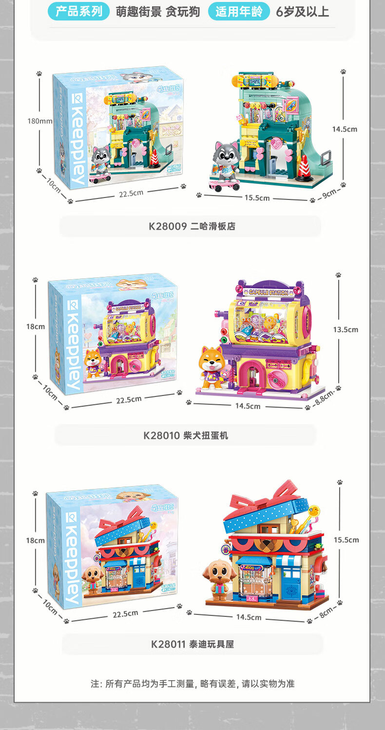 Keeppley K28011 Ensemble de jouets de blocs de construction de magasin de jouets caniche