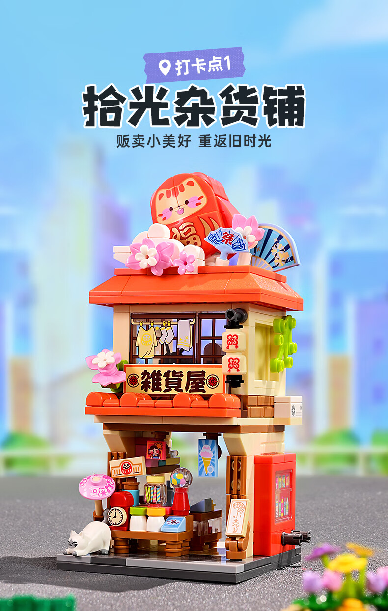 Ensemble de jouets de construction d'épicerie japonaise Keeppley K28023