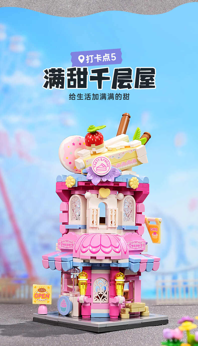 Juego de bloques de construcción de casa con forma de pastel de mil capas Keeppley K28027