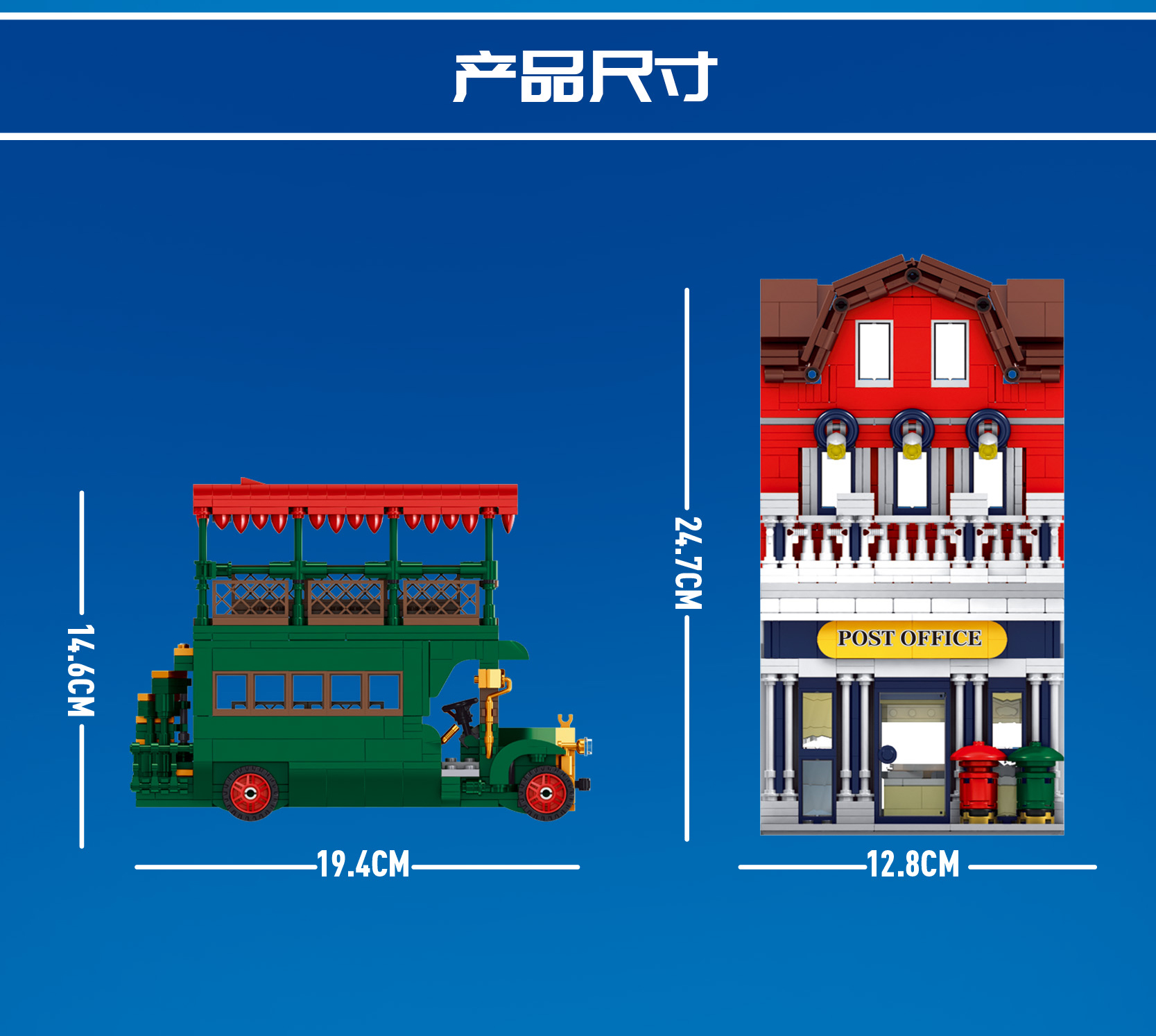 モールドキング 11001 郵便局ビルディングブロックおもちゃセット