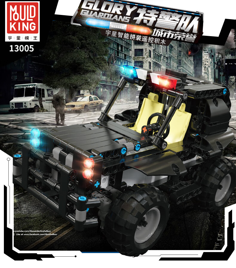 MOULD KING 13005 Special Police Patrol Vehicle Building Block Toy Set