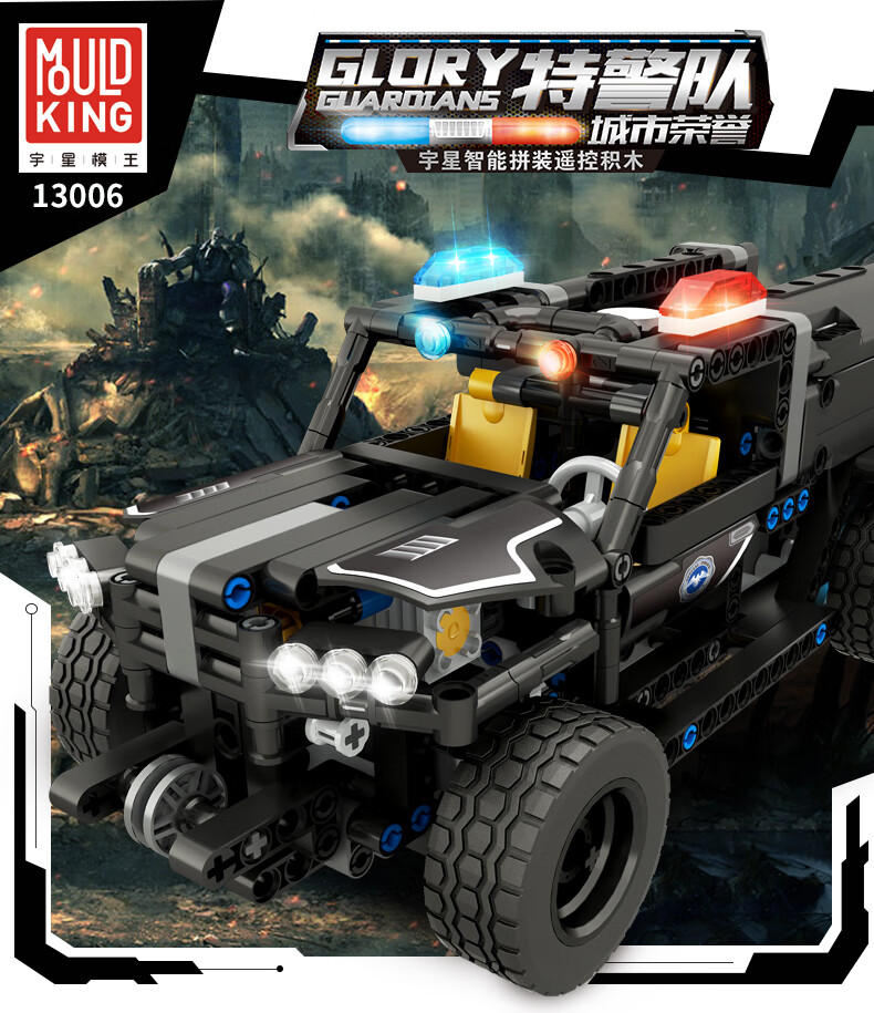 MOULD KING 13006 Special Police Water Cannon Truck Building Block Toy Set
