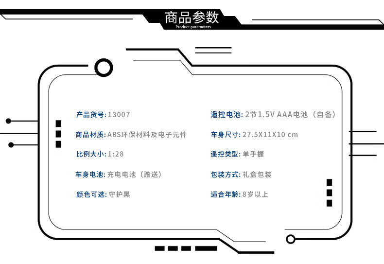 MOLD KING 13007 특수 경찰 명령 차량 빌딩 블록 장난감 세트