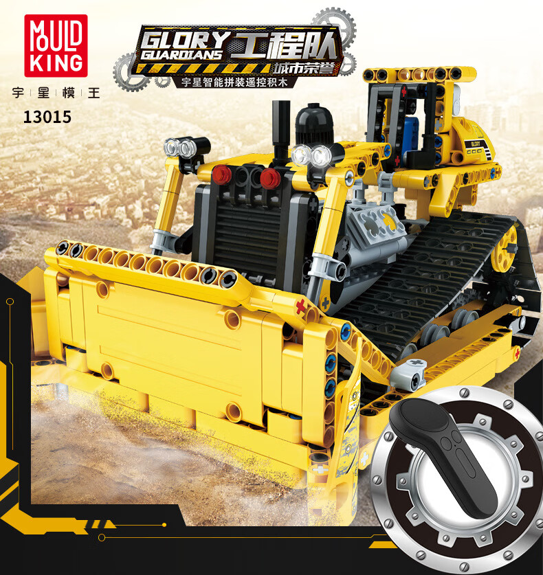 MOULD KING 13015 Juego de juguetes de bloques de construcción Bulldozer