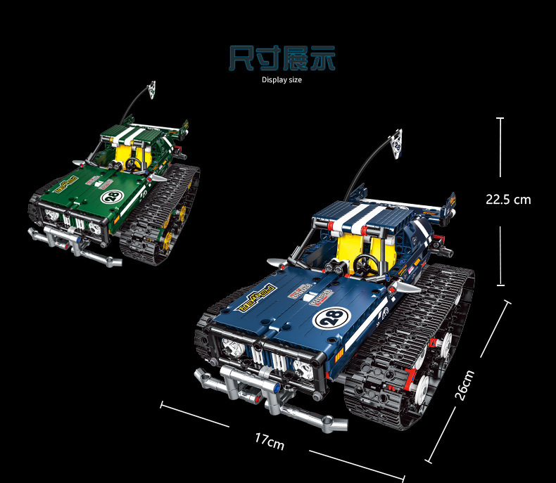 MOLD KING 13025 追跡車ビルディングブロックおもちゃセット