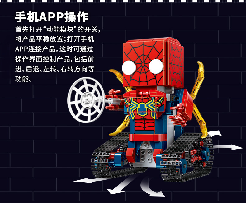 Mould King 13039 Spider Man Walking Brick Remote Control Building Blocks Toy Set