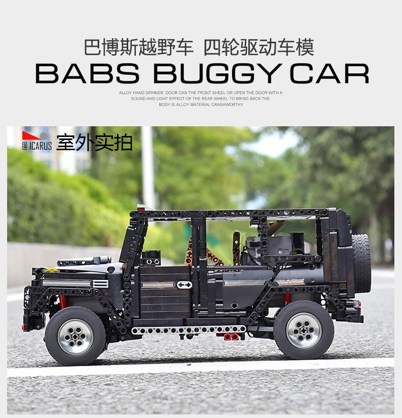 MOULD KING 13068 Babos G65 Building Block Toy Set