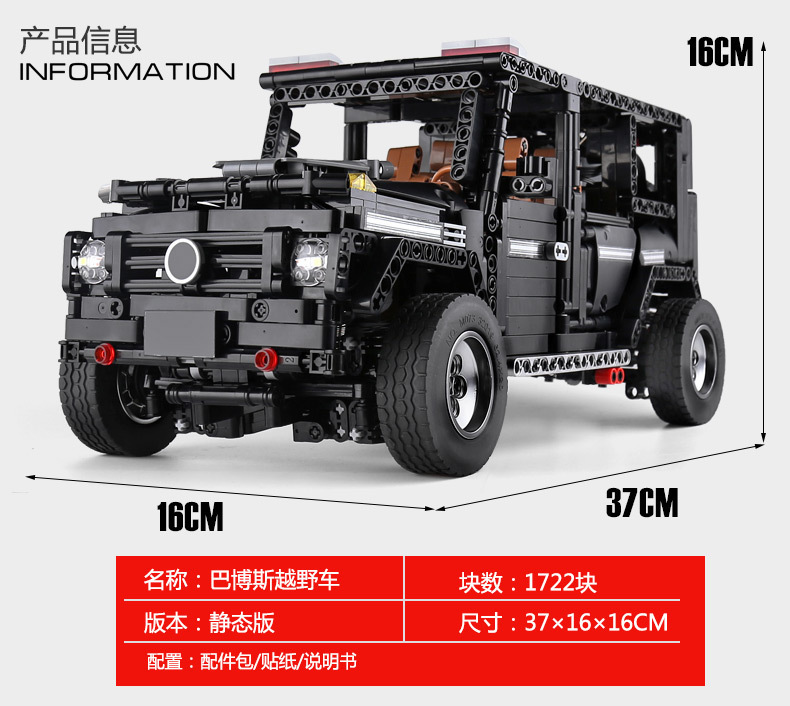MOULD KING 13068 Babos G65 Building Block Toy Set