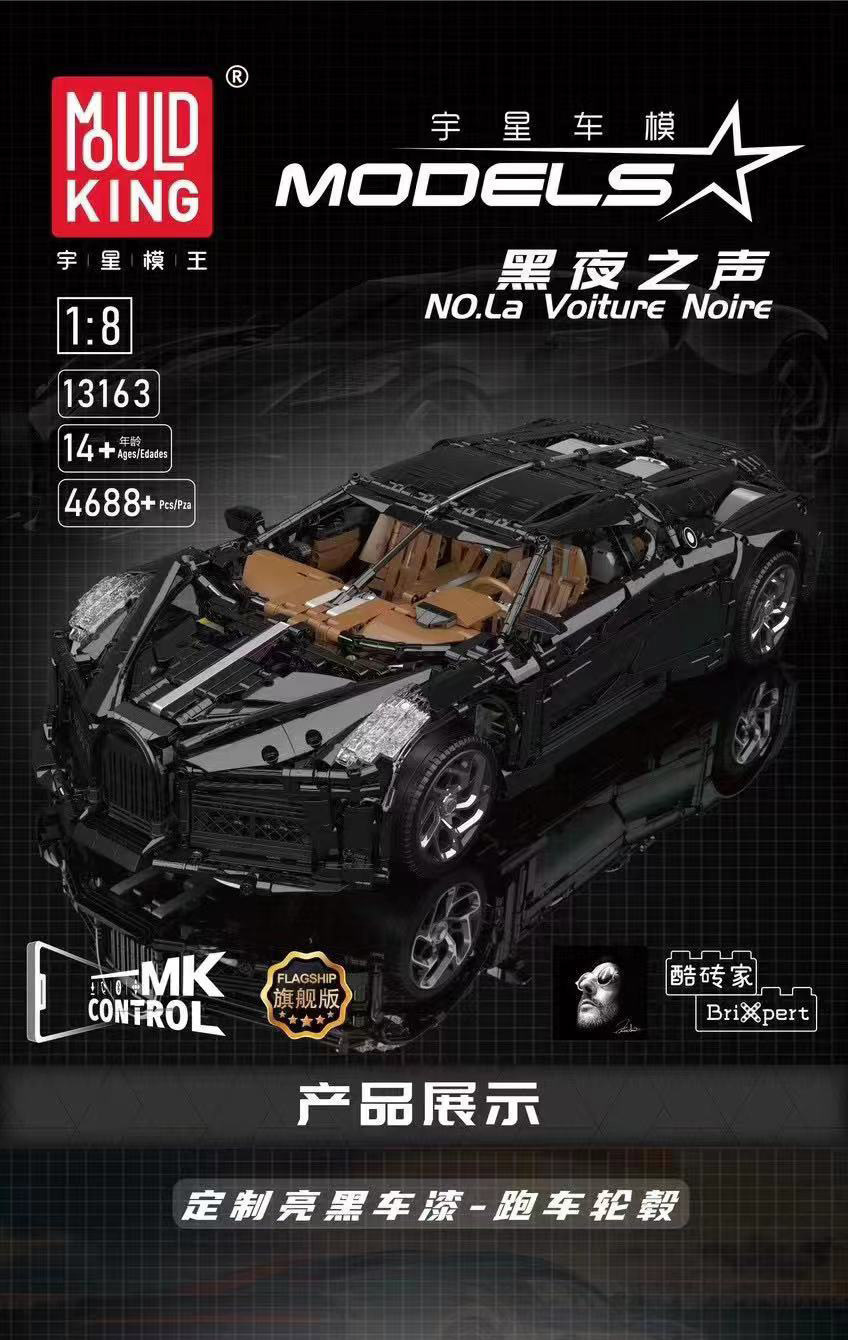 モールドキング 13163 La Voiture Noire ビルディングブロックおもちゃセット