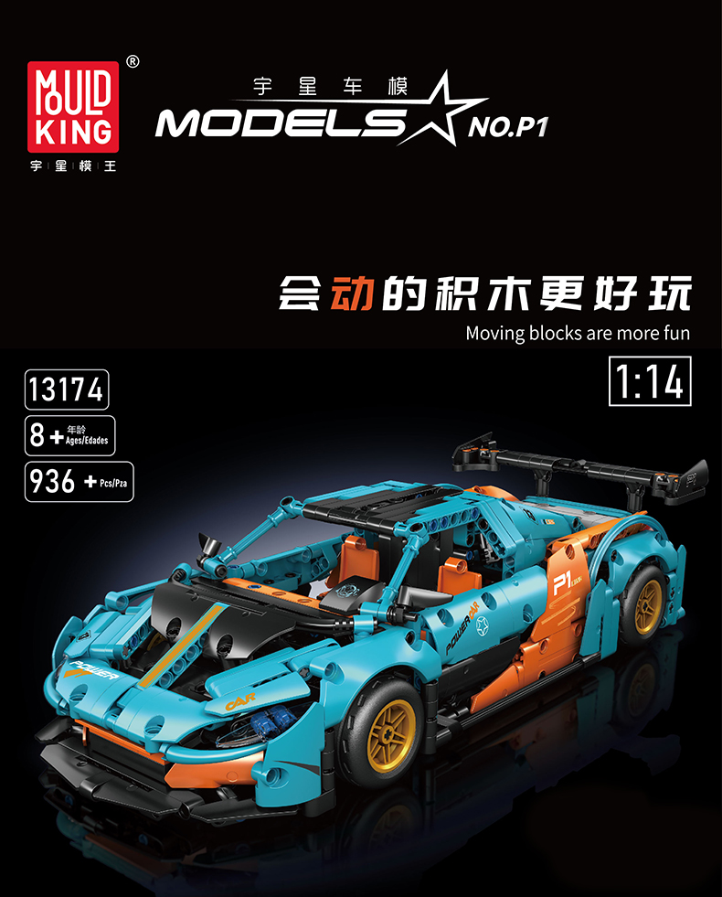 MOULD KING 13174 P1, série de machines de technologie de voiture de sport, blocs de construction, ensemble de jouets