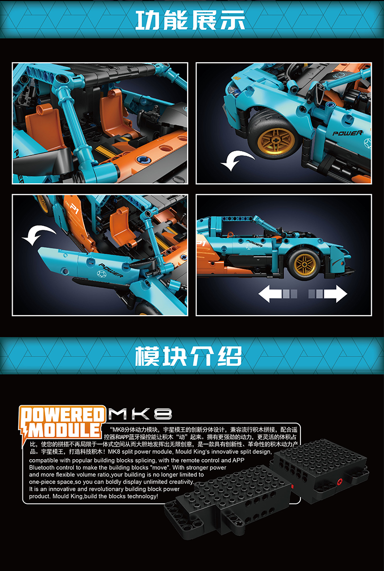 MOULD KING 13174 P1, série de machines de technologie de voiture de sport, blocs de construction, ensemble de jouets
