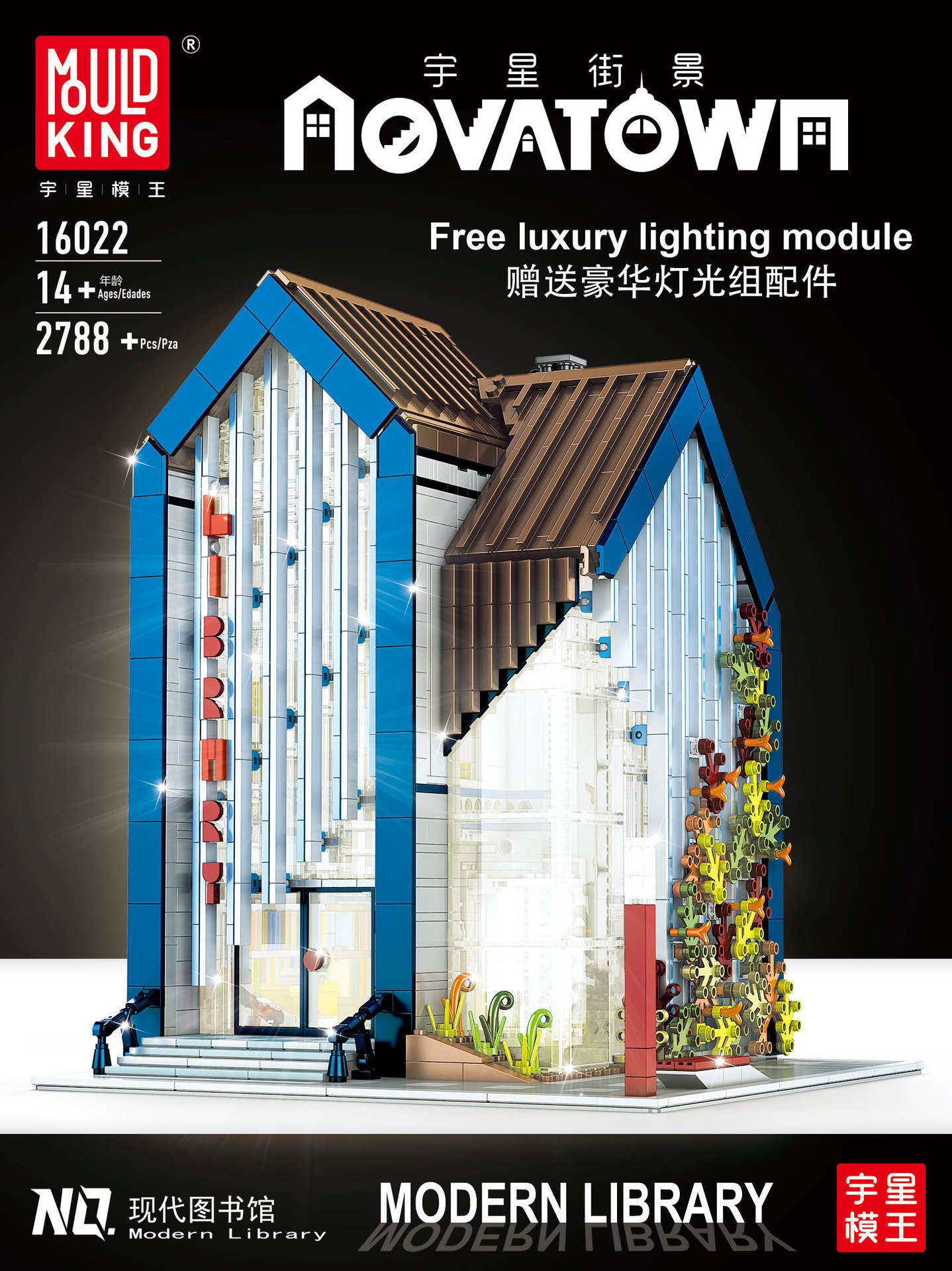 MOULD KING 16022 Modern Library Building Block Toy Set