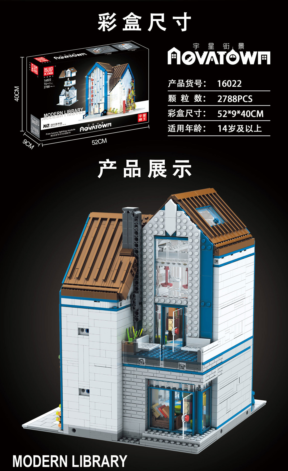 MOULD KING 16022 Modern Library Building Block Toy Set