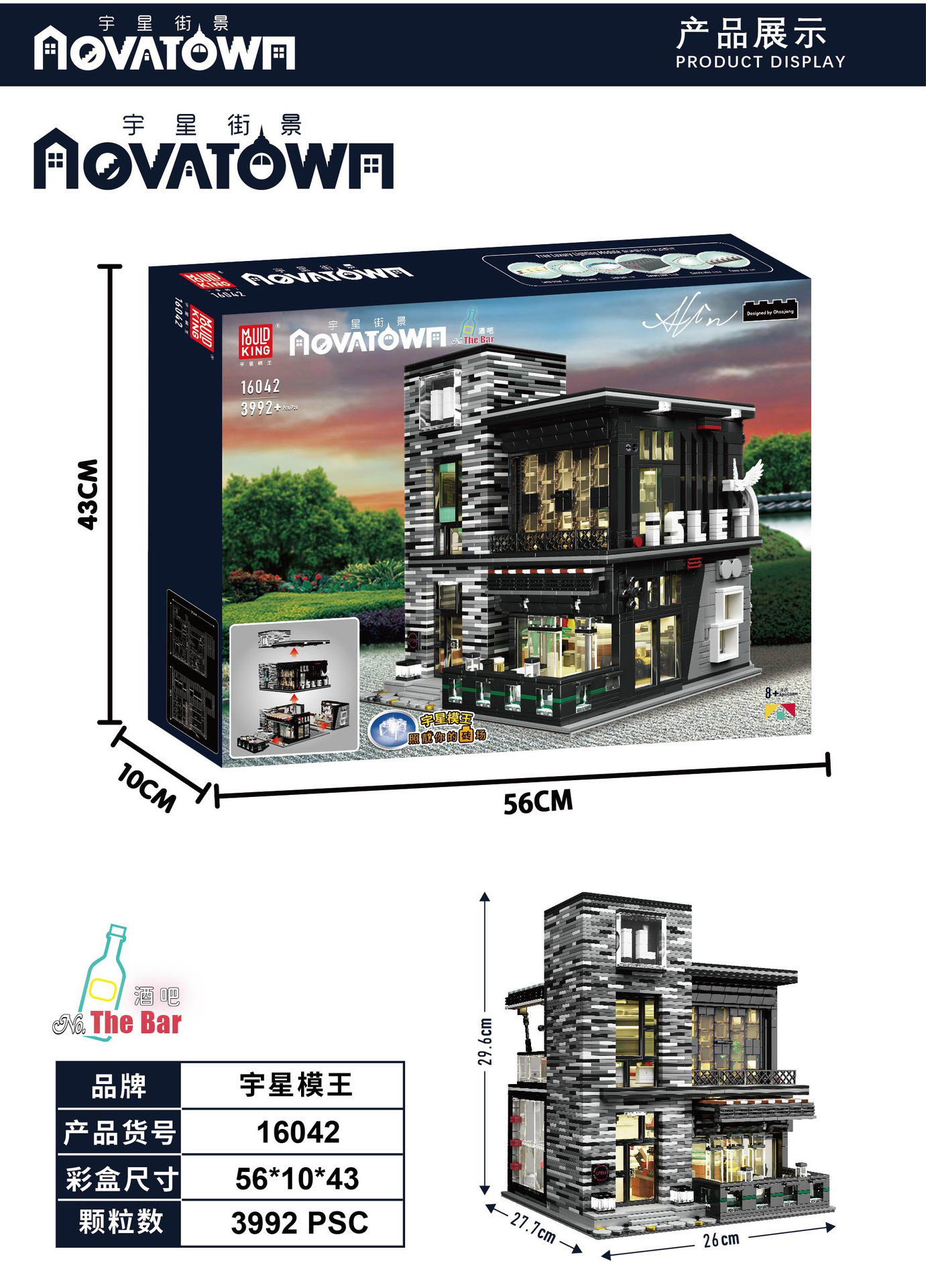 MOULD KING 16042 Pub and Restauran The Islet Bar Nova Town Building Blocks Toy Set