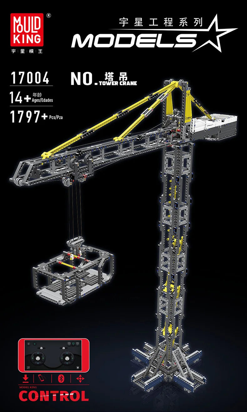 Ensemble de jouets de construction de grue à tour Mould King 17004