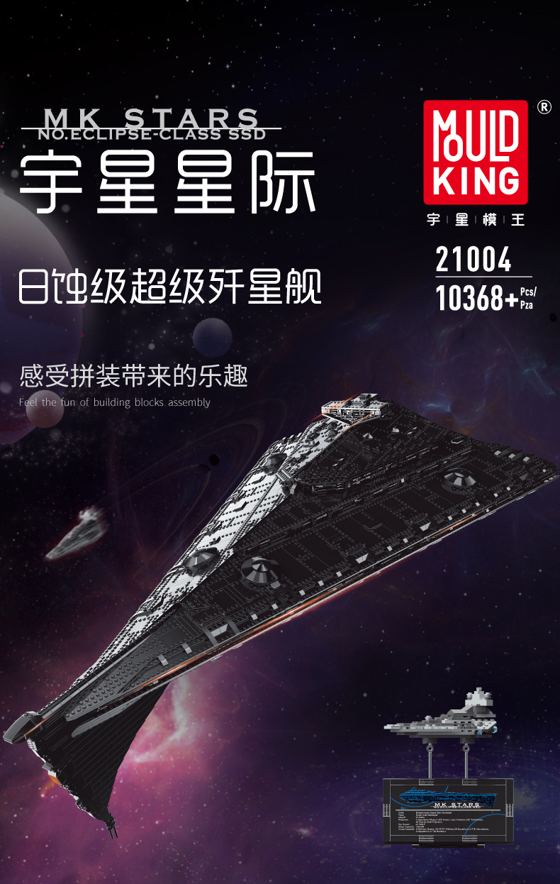 MOLD KING 21004 Eclipse Klasse Dreadnought UCS Star Wars Bausteine Spielzeugset