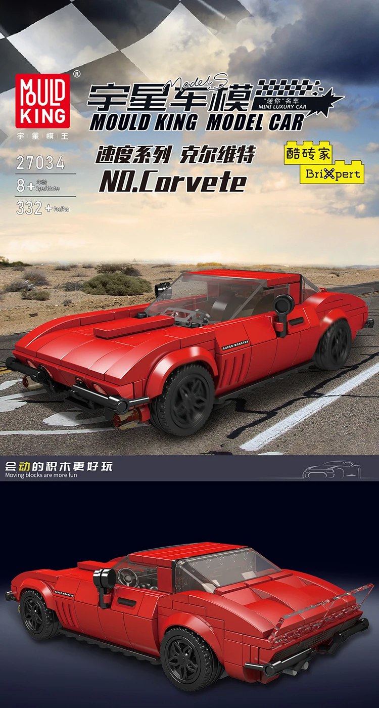 MOULD KING 27034 Sports Car Series Corvette Building Block Toy Set